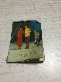 革命现代京剧--红色娘子军