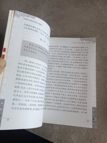领导三昧