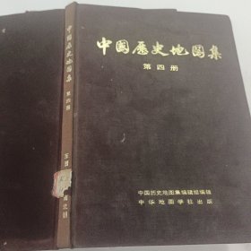 中国历史地图集【第一册-第八册】全套八册 1975年1版1印