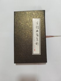 【天津火柴---京剧脸谱丑角集粹】全套200张齐全（每张都带京剧脸谱）京剧剧目具体人物介绍