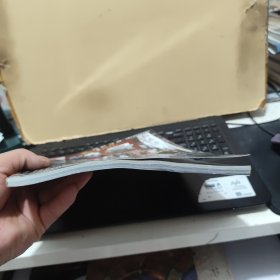 较量 安东号总第199期 （铜版纸印刷，内页干净无笔记，详细参照书影）