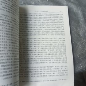 演化经济学讲义：方法论与思想史