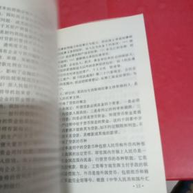 《货款通则》学习辅导材料