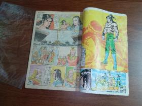 黄玉郎早期老漫画 1983年 旧著如来神掌 第83期