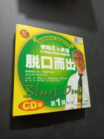 李陽瘋狂英語