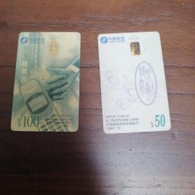 中国电信卡（2张）