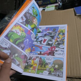 恐龙漫画恐龙星球植物大战僵尸2