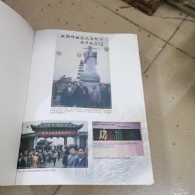 河源儒步欧阳氏族谱