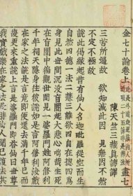 店家在线 全3册 金七十论 fslx 金七十论 wxs100jq