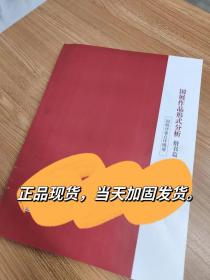 国展作品形式分析-楷书篇
