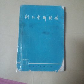 选矿厂电解车间