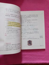 拾光学霸笔记 初中数学