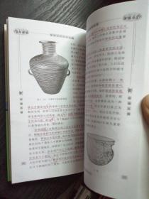 珍馐玉馔：古代饮食文化