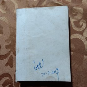 中草药单方验方汇编