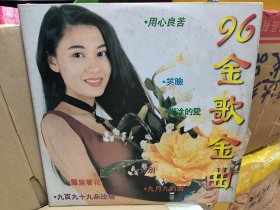 大光碟ld 93金歌精选