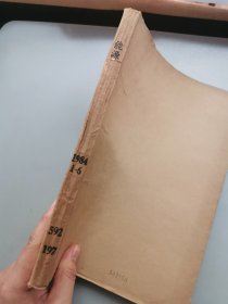 《能源》1984年第1-6期