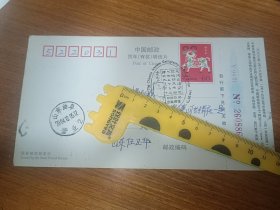 集邮～实寄封片戳～2004年12月5日～山东曲阜寄广东揭阳～中国古代书法隶书纪念戳～东汉乙瑛碑（汉魏碑馆临时戳）