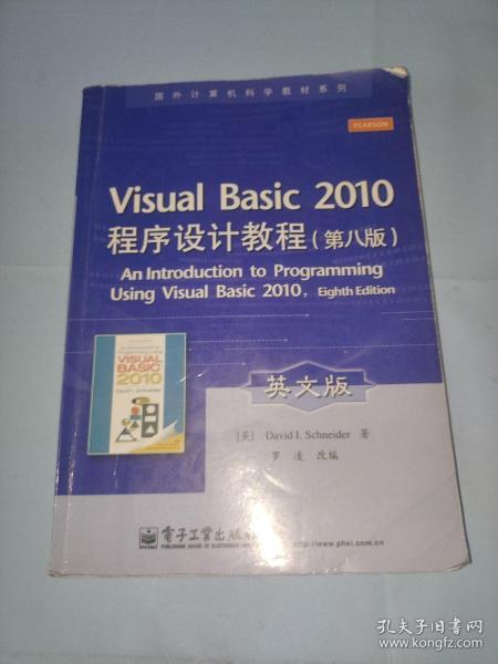 Visual Basic 2010程序设计教程 （第8版）（英文版）