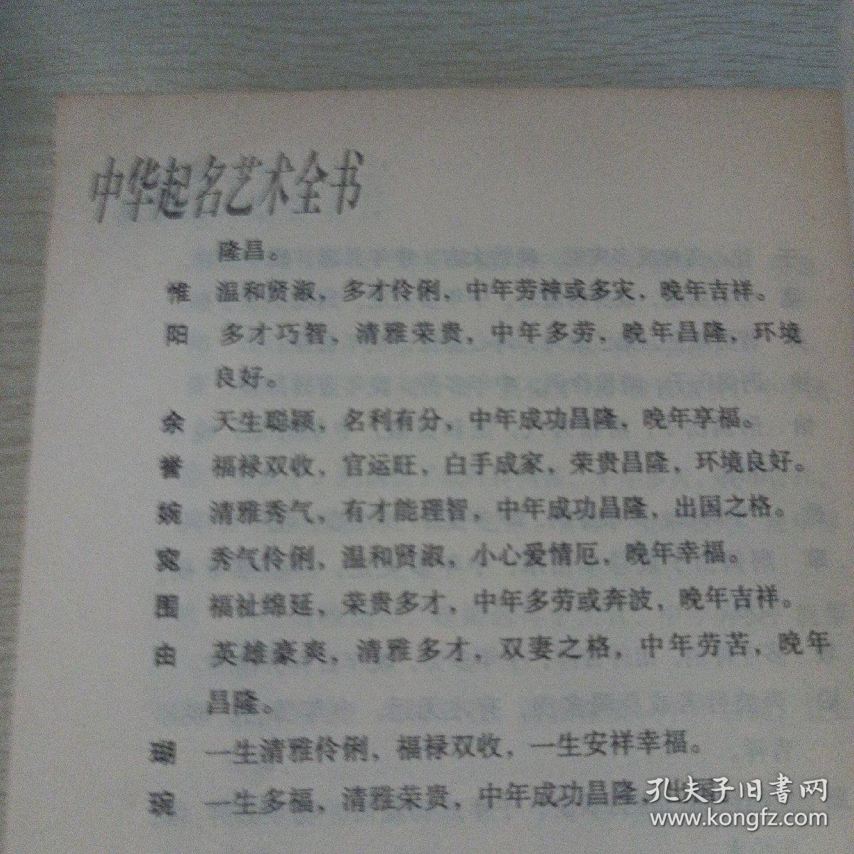 盆栽花卉四季养护全书