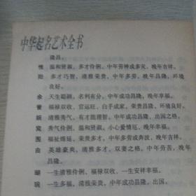 盆栽花卉四季养护全书