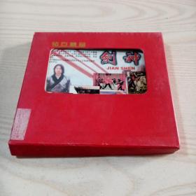 VCD光盘电影剑神（2碟装钱小豪，陈法容，徐锦江，曹查理，高飞）
