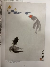 中国嘉德四季 2005年第二期（第2期）拍卖会 中国书画（一）杂志