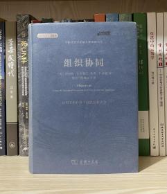 组织协同：运用平衡计分卡创造企业合力