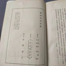 关汉卿戏曲集