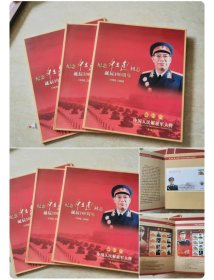 开国将军系列 开国大将许光达诞辰100周年纪念邮折(邮票)