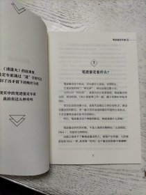 笔迹鉴定手册