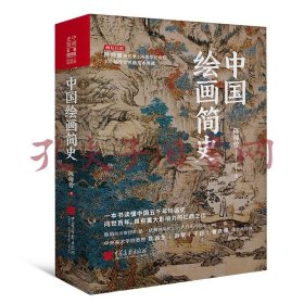 中国绘画简史陈师曾著逝世100周年纪念