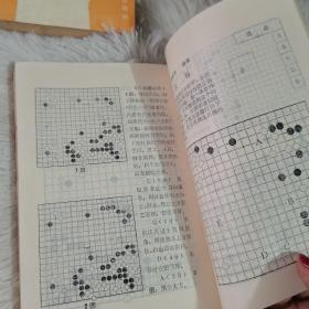 围棋布局问答