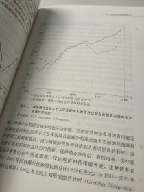 金融危机，蔓延与遏制：从亚洲到阿根廷