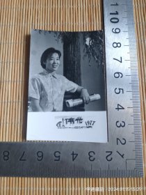 老照片：77年短发女青年（尺寸见钢板尺）