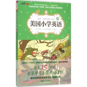 正版书教材美国小学英语3B