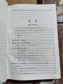 《列宁选集》四卷本全，软精装软薄纸版（比硬精装版轻薄约一半，内容和页数不变），1972年2版1印。