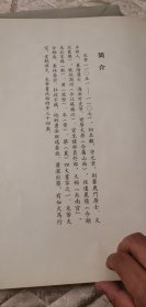 梁简文帝梅花赋襄阳米南宫先生书帖