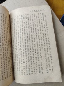 《现代刀笔精华》1册全，董坚志编，民国上海大方书局铅印本，民国原版，稀见法律题材稿本，内容关于各种案件，尤其是研究民国法律诉讼不要错过，各种诉讼文书案例，其中有些大案要案。