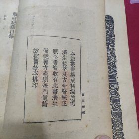 蘭室秘藏