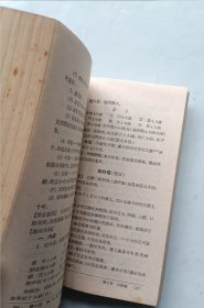 中医外科临床手册