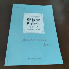 正版现货 厚大法考2022 119考前必背·8本套装 客观题考前必背精华提炼总结 2022年国家法律职业资格考试