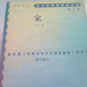 家