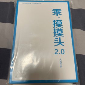 乖，摸摸头2.0大冰作品大冰随机签名或手绘卡通藏书票