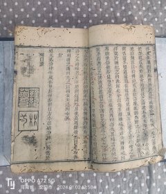 清咸丰二年《医学考辨》6册12卷全，原装原函，大全套，无配本。