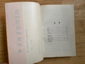 气功传统术语词典
