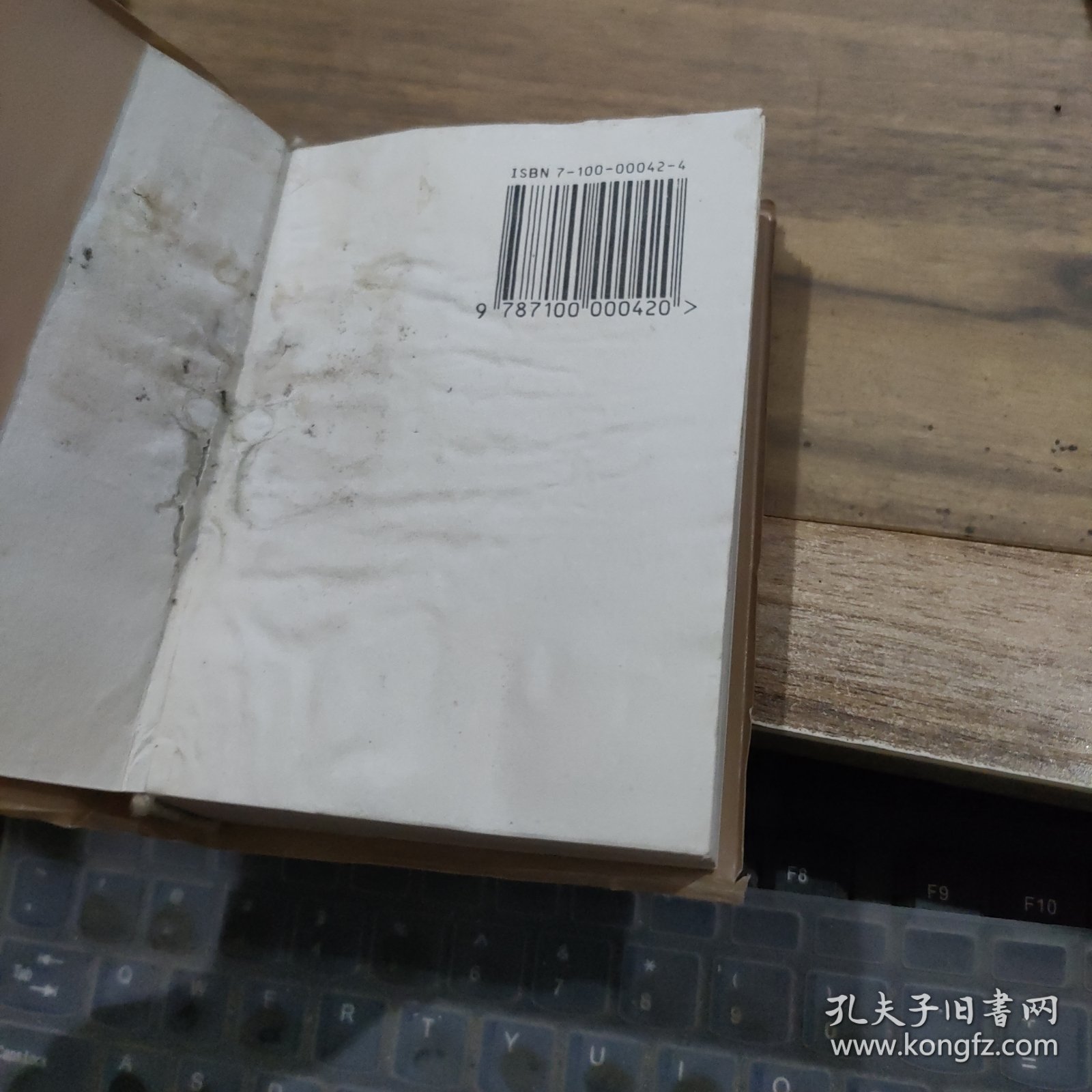 新华字典 1992重排本