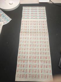 1983年南京市豆制品票和副票（132小张）