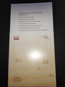“一带一路” 十年答卷（俄文）全8册