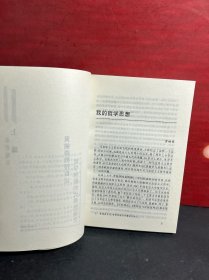 21世纪哲学创新— 黄楠森教授八十华诞纪念文集