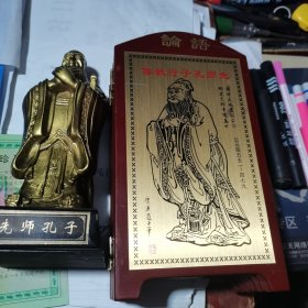 铜板微刻----论语微刻于铜板上【微型6扇屏封】+一尊孔子立像 精美包装外盒